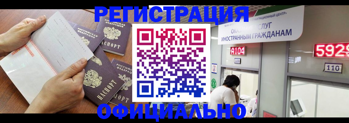постоянная регистрация по месту жительства в Далматово