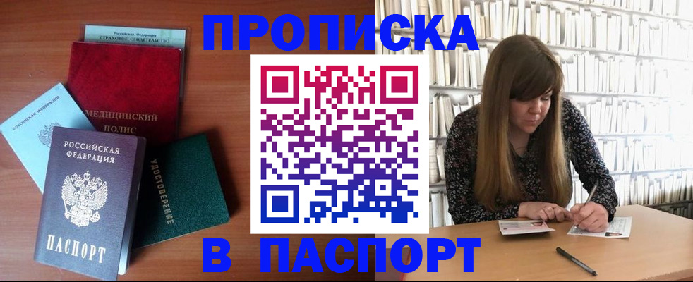 помощь с миграционным учётом в Далматово
