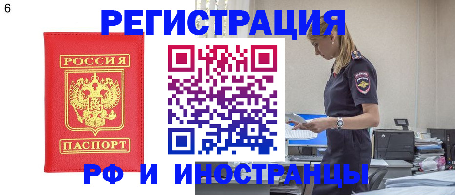 временная регистрация в квартире в Далматово