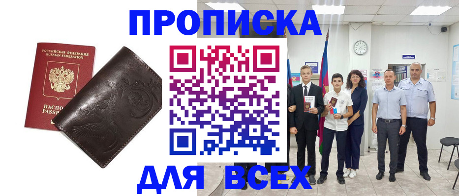 временная регистрация купить в Далматово