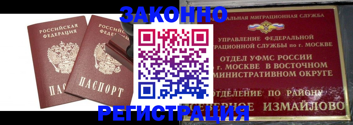 временная регистрация купить в Далматово