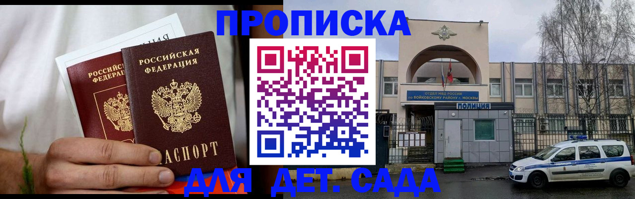 временная регистрация для всех в Далматово